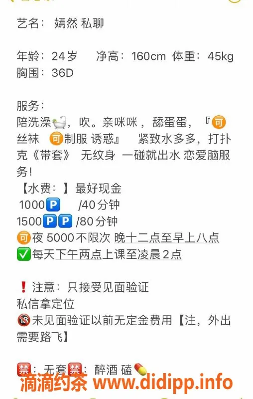 深圳楼凤-龙华24岁可爱美女，36D身材，超值私约体验