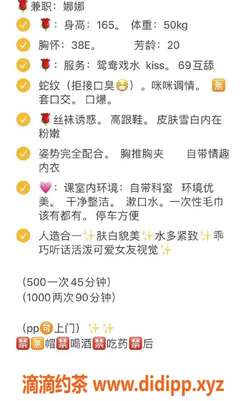 佛山楼凤-桂城娜娜，价格500，已验证，约会体验分享