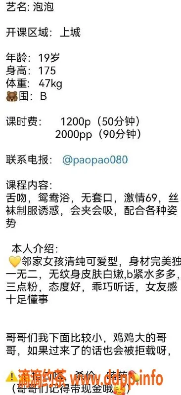 杭州楼凤-上城泡泡，175CM长腿嫩妹，12P超值体验