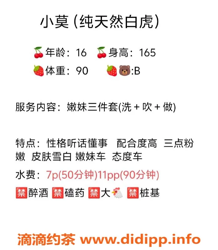 成都楼凤资源信息,成都小莫，17岁165cm嫩妹，首次体验仅需630