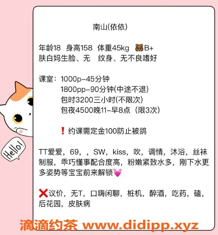 深圳楼凤资源信息,南山依依，158身高B+嫩妹，课费P1000