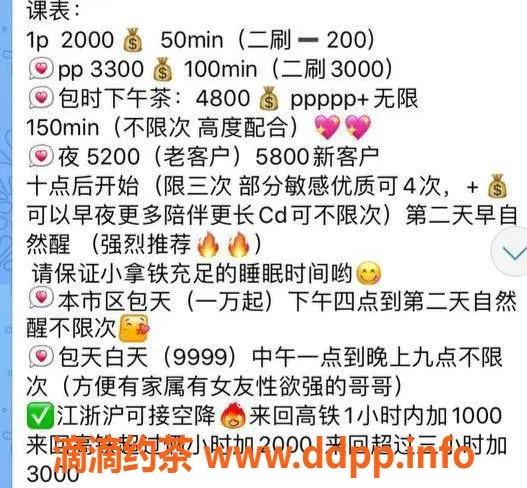 杭州楼凤-拱墅拿铁，身材火辣的健身御姐