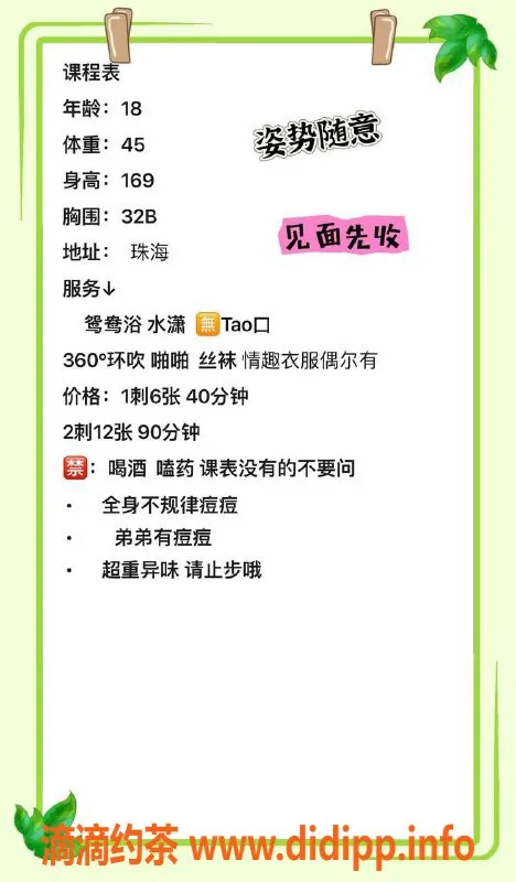 珠海楼凤-酱呀七精彩服务，亲密体验不容错过！