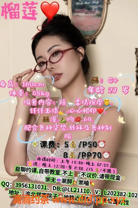 重庆楼凤-渝北榴莲，真实好评的工兵之选