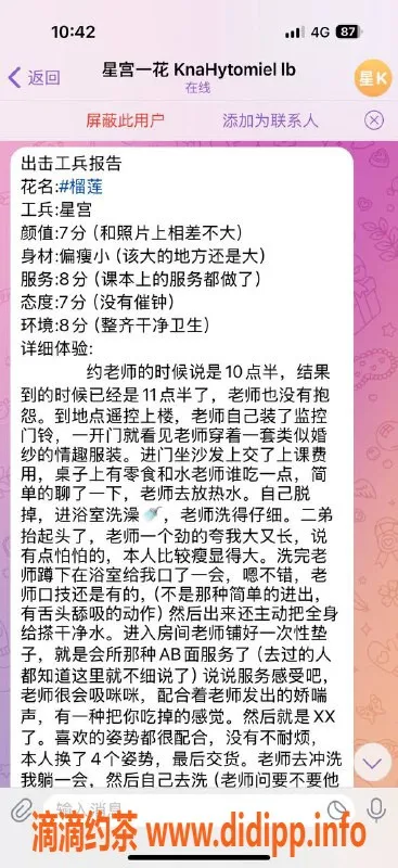 重庆楼凤-渝北榴莲，真实好评的工兵之选