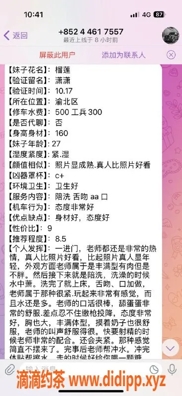 重庆楼凤-渝北榴莲，真实好评的工兵之选