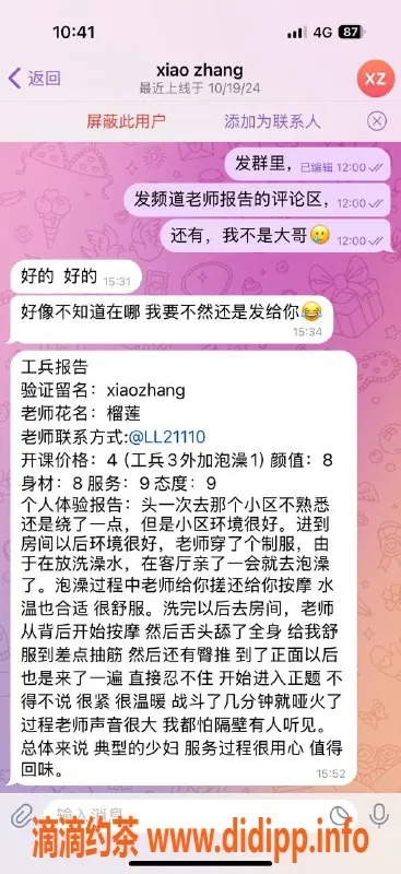 重庆楼凤-渝北榴莲，真实好评的工兵之选