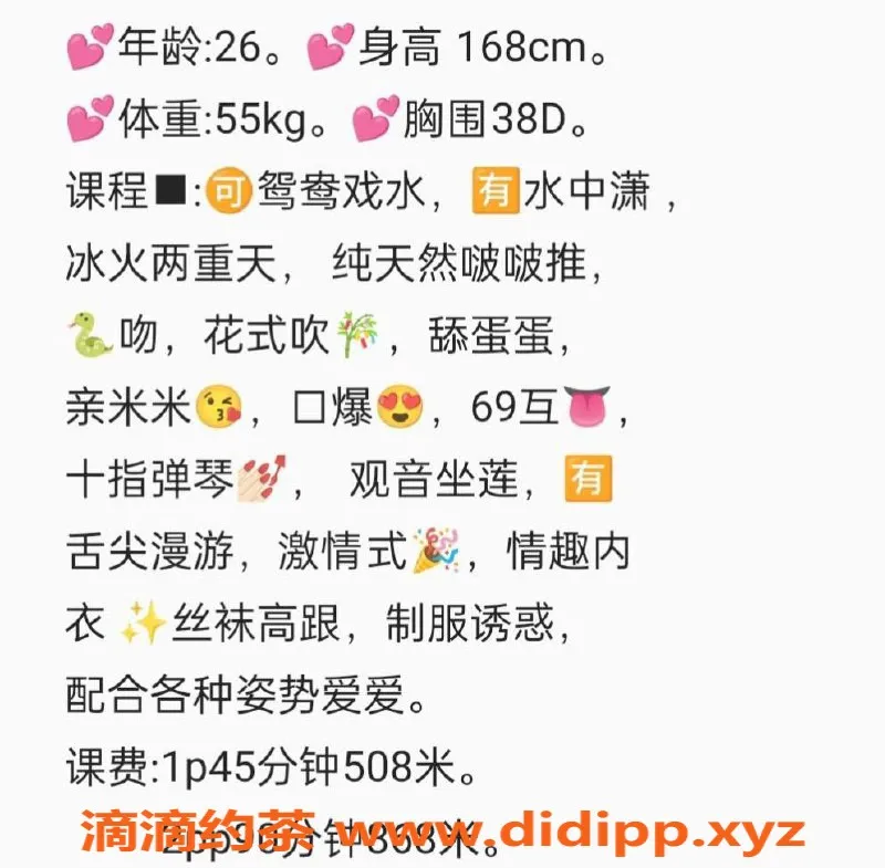 上海楼凤-闵行区苏苏，课费500，专业服务待您体验