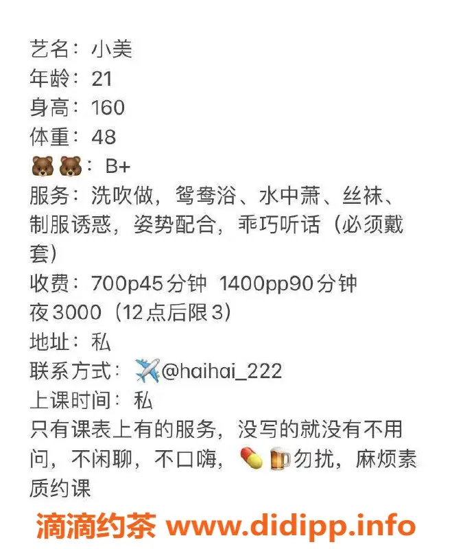 东莞楼凤-寮步小美，视频验证，700元约会体验