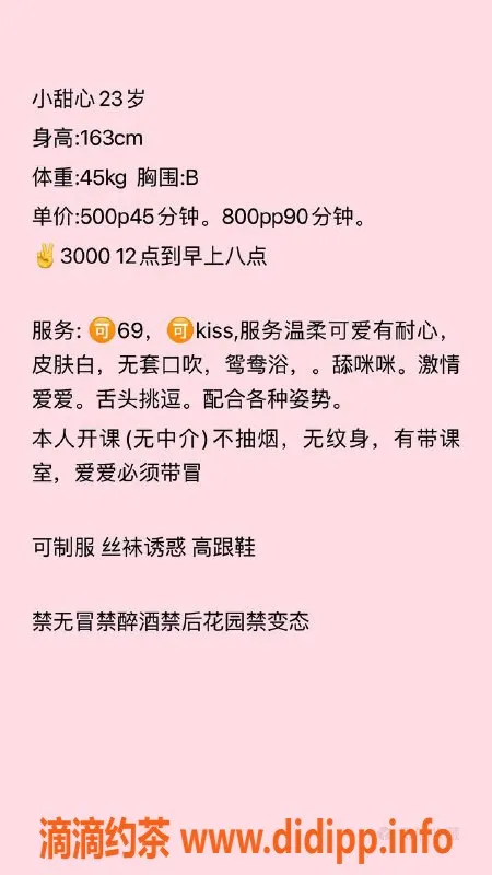 长沙楼凤-开福小甜心，500元起诚邀体验！