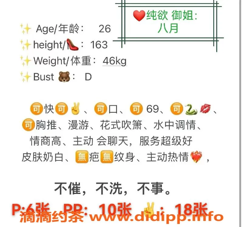 西安楼凤-市内八月邀你共享6p快乐时光