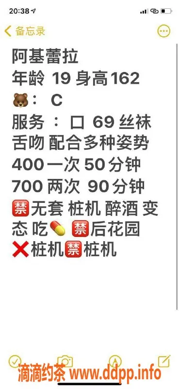 成都楼凤-阿基蕾拉 成都 16岁 155cm 95斤 400元体验