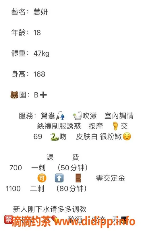 成都楼凤-成华区清纯妹子慧妍，165cm，90斤，女友感十足