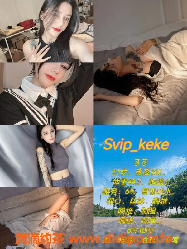 成都楼凤-武侯区嫩妹可可，6p体验服务！