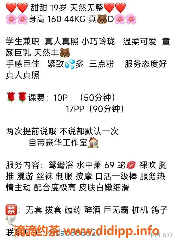 杭州楼凤资源信息,上城甜甜，巨乳嫩妹，69互舔诱惑