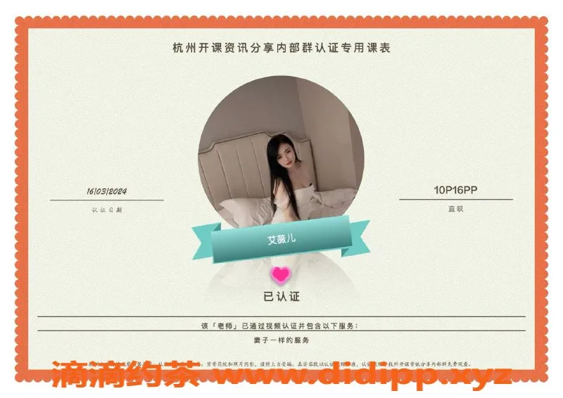 杭州楼凤-上城适中女孩，热情服务可期待