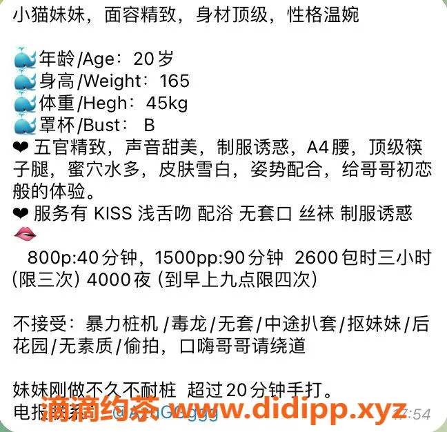 杭州楼凤-上城嫩妹小猫，8p/15pp可69服务