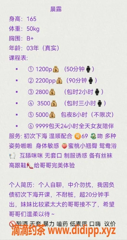 深圳楼凤-南山晨露，1200p完美服务体验