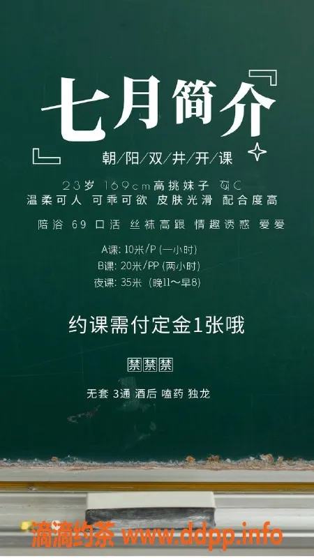 北京楼凤-双井嫩妹内衣卖家，批发10Z起！