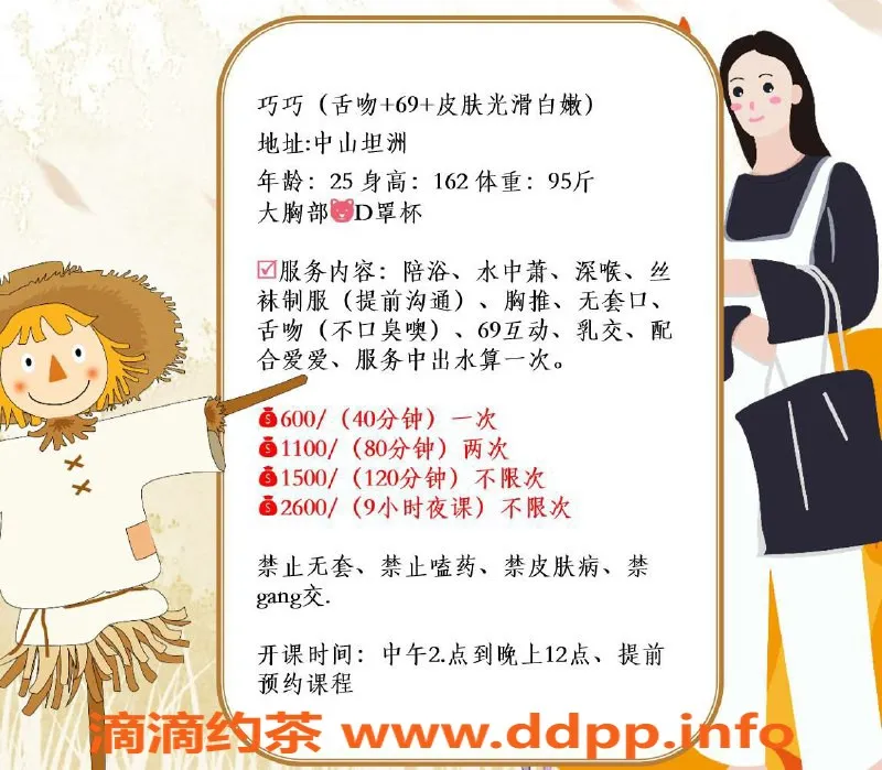 珠海楼凤-坦洲巧巧，绝美新体验，价格实惠