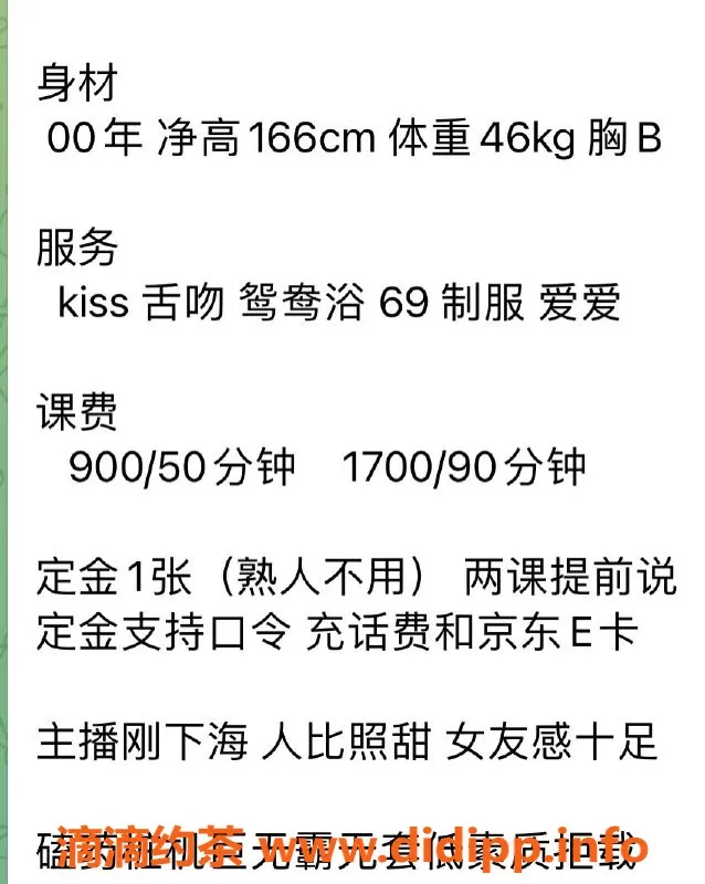 上海楼凤-徐汇糕糕，166cm B罩杯，900元起，值得体验！