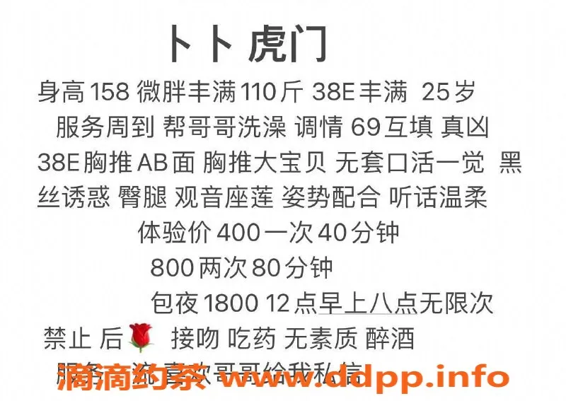 东莞楼凤资源信息,虎门卜卜，400起价，亲切好服务
