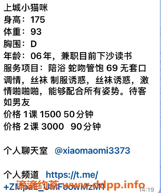 杭州楼凤资源信息,上城小猫咪，巨乳嫩妹，精致体验等你来！