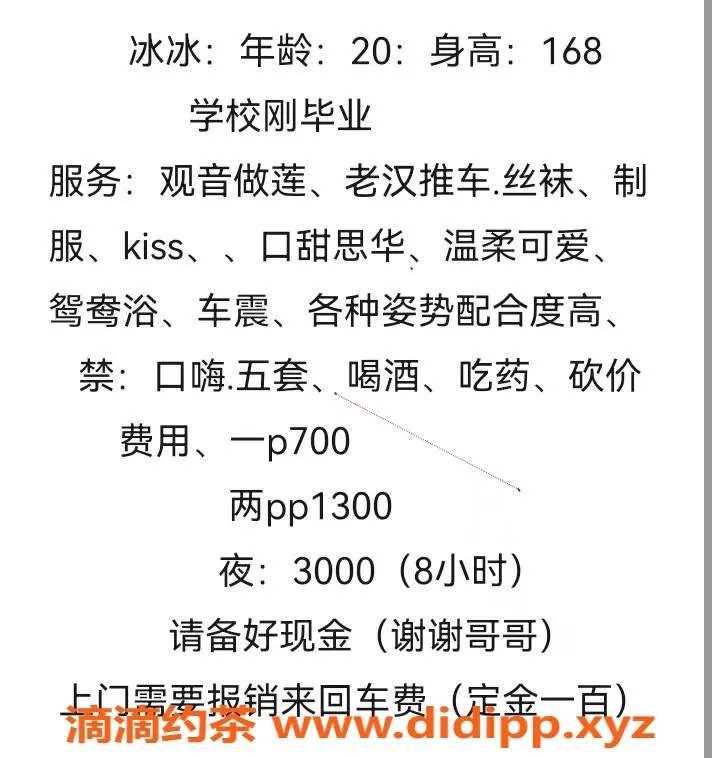 广州楼凤-番禺夜课冰冰，700p御姐可约