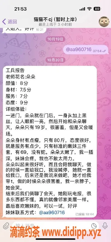 重庆楼凤资源信息,江北自营朵朵，三位工兵好评推荐