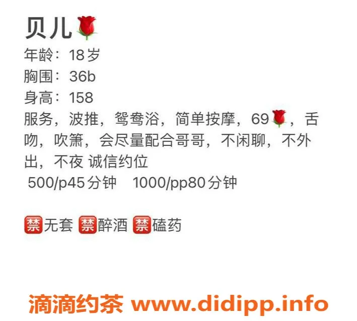 珠海楼凤-拱北贝儿私密服务，活力四射，让你心动