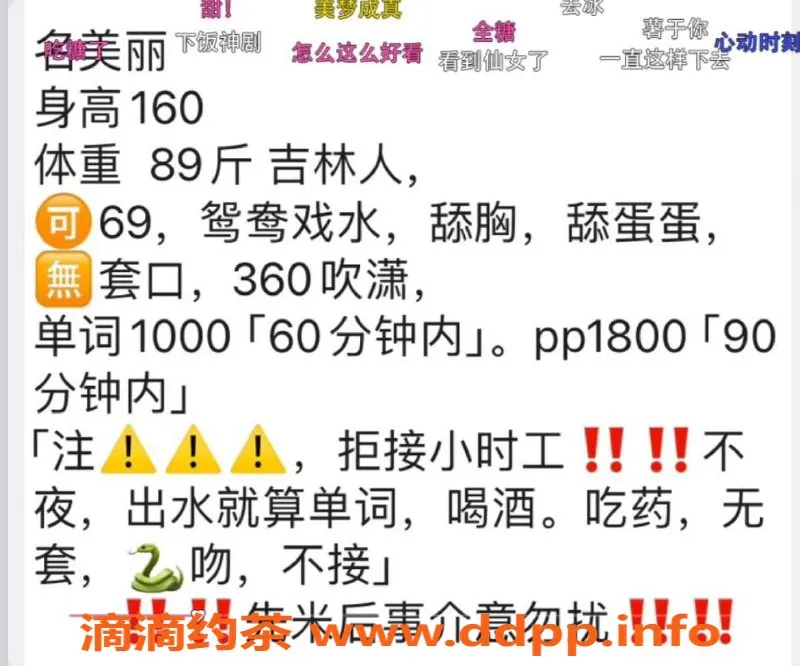 北京楼凤-通州新光大中心美丽纹身妹子 视频认证