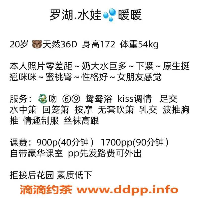 深圳楼凤资源信息,罗湖暖暖，900元任选，1700元超值体验