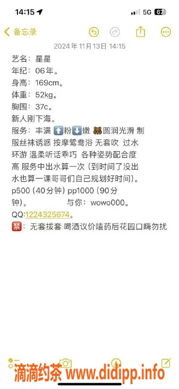 广州楼凤-天河星星，鸳鸯浴尽享放松体验