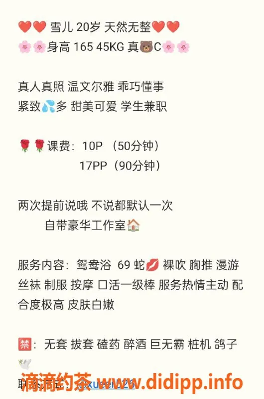 杭州楼凤资源信息,上城雪儿 巨乳嫩妹提供69互舔服务