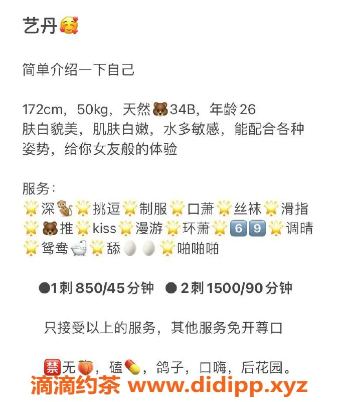 深圳楼凤-福田艺丹 172cm B杯 850元起可约