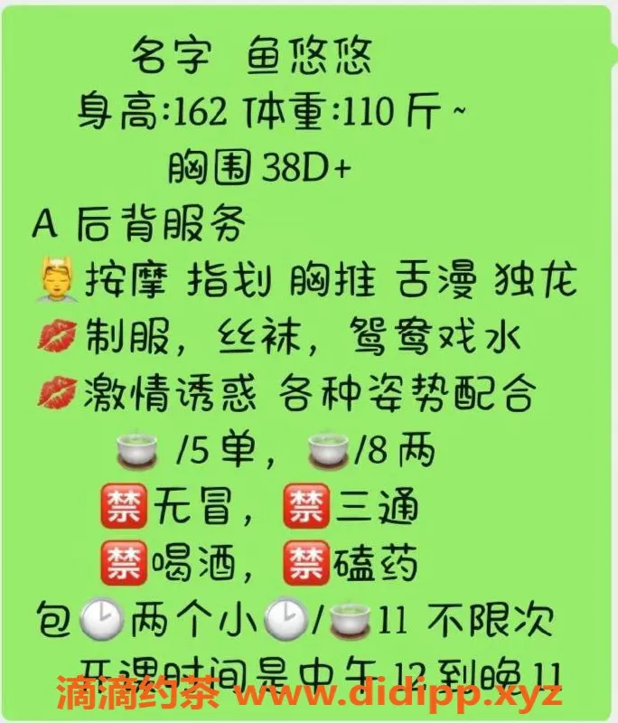 西安楼凤-西安鱼优优，500元大活服务体验