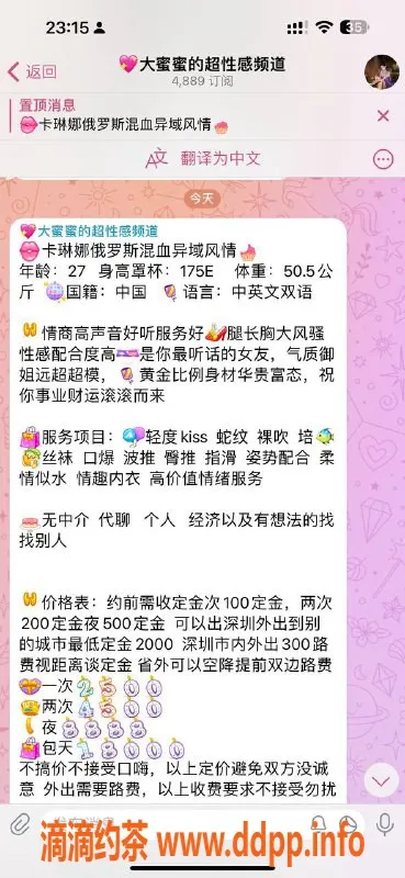 深圳楼凤-福田卡琳娜，2200元体验超值服务