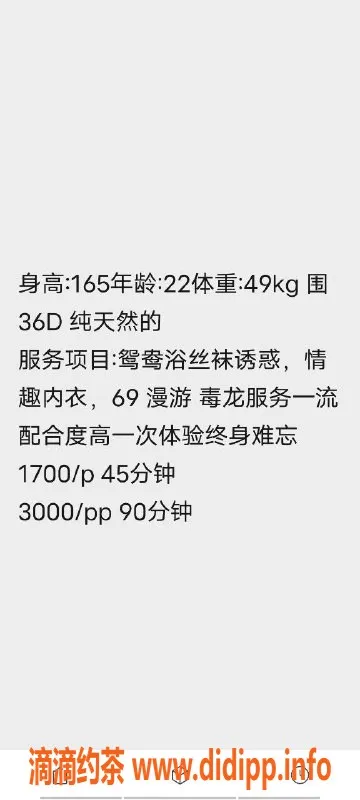 深圳楼凤-福田苏微 165cm 98斤 36D SM专服 22岁