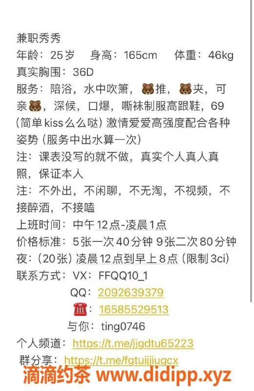 佛山楼凤-禅城秀秀，500元高端体验，已验证！