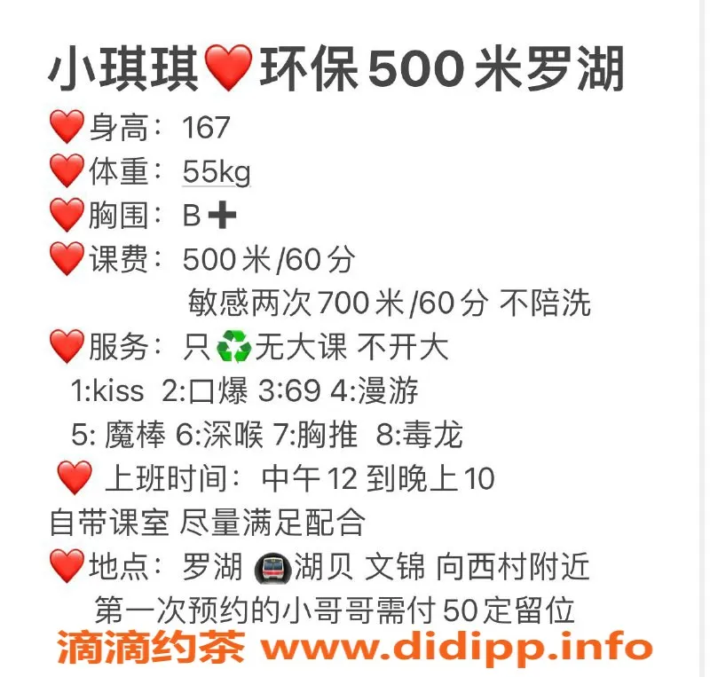 深圳楼凤-罗湖小琪琪，500元优质服务，体验不容错过