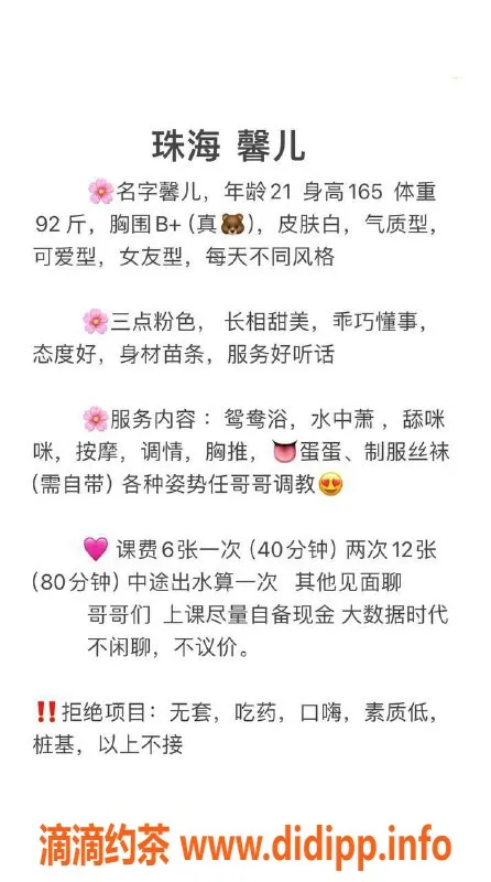 珠海楼凤-拱北馨儿，身材火辣，热情服务