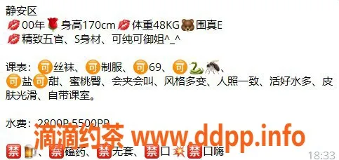 上海楼凤资源信息,静安思琪，30张内服务，值得尝试！