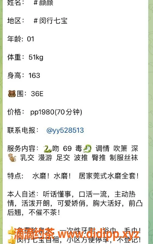 上海楼凤-闵行颜颜，身高163cm，消费1400p，期待你的来访！