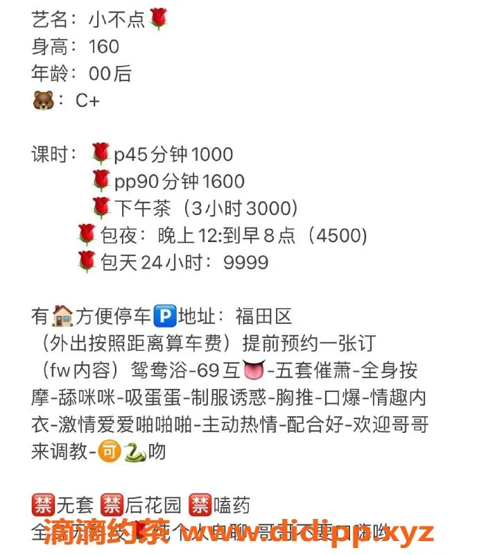 深圳楼凤资源信息,福田小不点，160cm C+御姐，特惠700元起