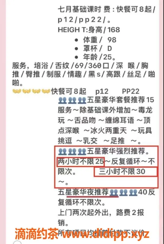 北京楼凤-朝阳齐月，身材火辣，服务热情！