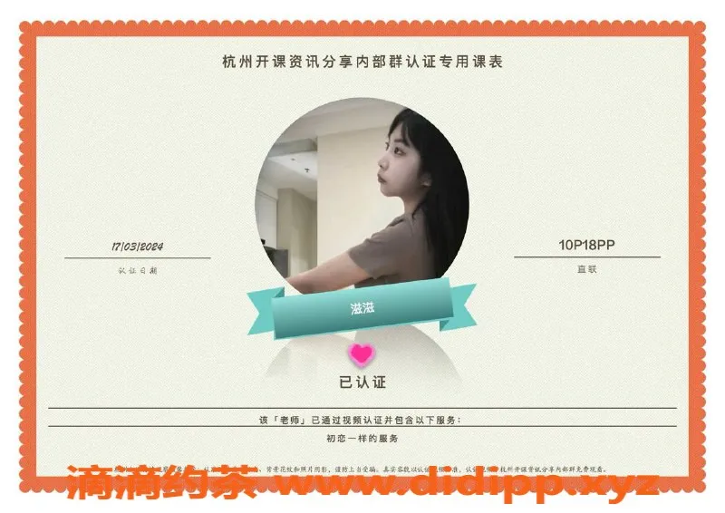 杭州楼凤-钱塘适中美女，800元开启约会之旅