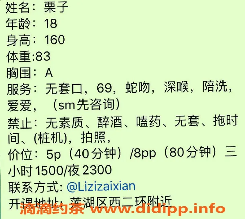 西安楼凤-莲湖🌰子，5p/8pp自提，视频验证服务