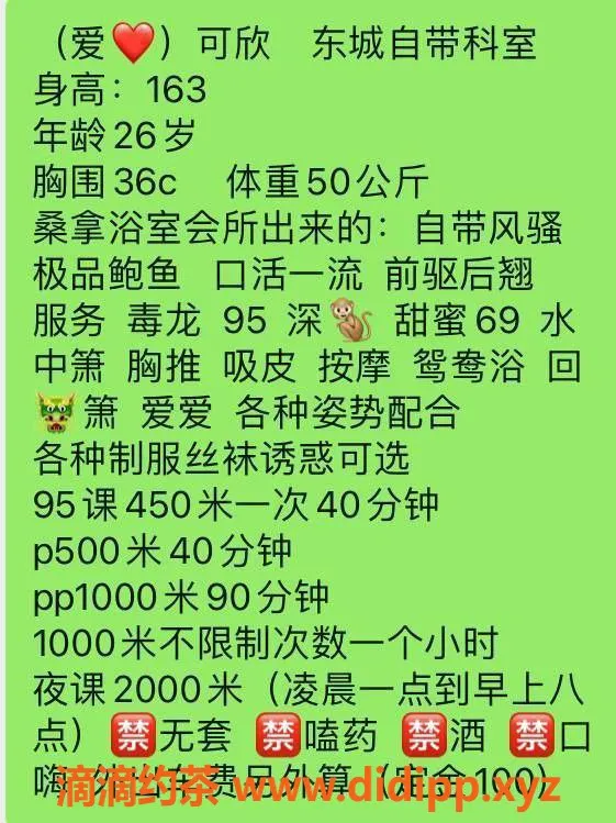 东莞楼凤-东城可欣，480起，服务全面