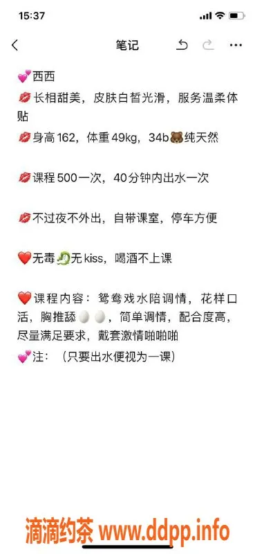 珠海楼凤-白焦西西，性感尤物，身材诱人，服务超赞！