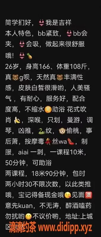 杭州楼凤-上城吉祥，166CM大胸长腿，纯天然服务